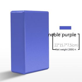 High-density Beginner Yoga Block Dance Aid Block (Option: Violet 230x150x75mm)