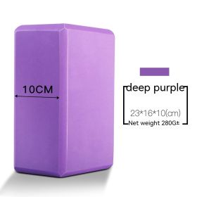 High-density Beginner Yoga Block Dance Aid Block (Option: Dark Purple 23 X15x10cm)